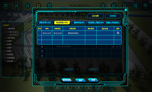 風(fēng)電人員定位環(huán)境 風(fēng)電人員定位環(huán)境